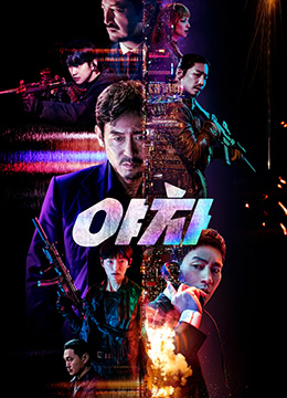 第2集 重逢的面试 缩略图